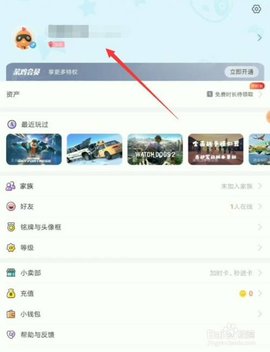 菜鸡云游戏旧版本免升级版