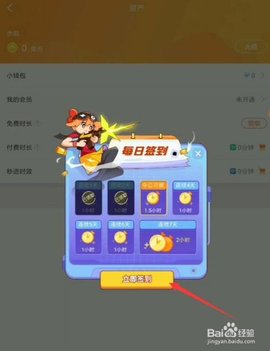 菜鸡云游戏旧版本免升级版