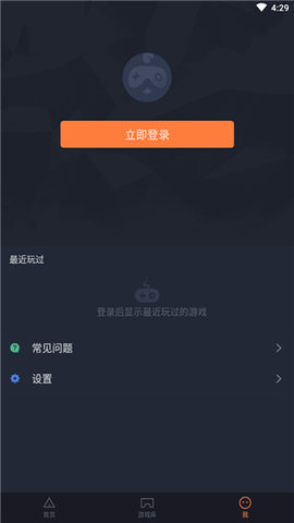 菜鸡云游戏 (4)