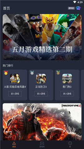 菜鸡云游戏旧版本免升级版