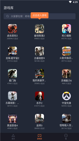 菜鸡云游戏 (2)