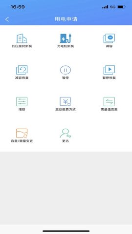 西昌电力官方版
