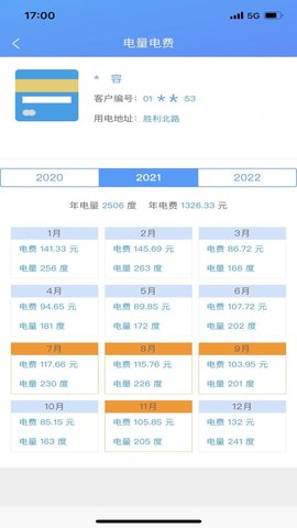 西昌电力