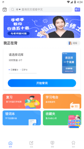 羊驼日语单词免费版