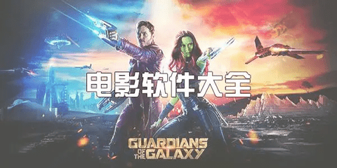 免费看电影app推荐合集