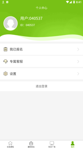 优草派兼职(配音/视频剪辑)App