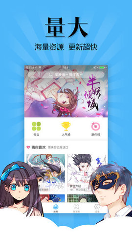 多阁漫画APP (4)