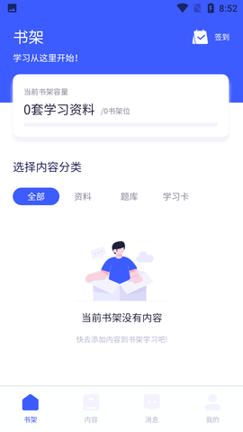 QuizCat刷题猫APP破解版 (4)