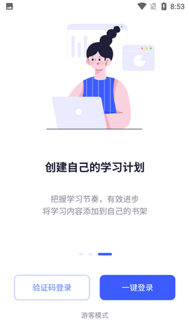 QuizCat刷题猫APP破解版 (3)