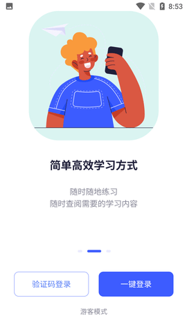 QuizCat刷题猫APP破解版 (2)