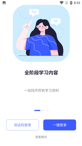 QuizCat刷题猫APP破解版 (1)