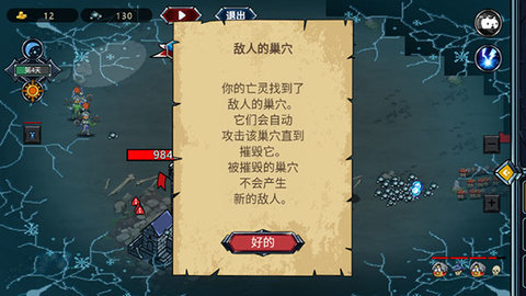 亡灵法师模拟器安卓版