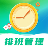番茄排班日历APP免费会员版