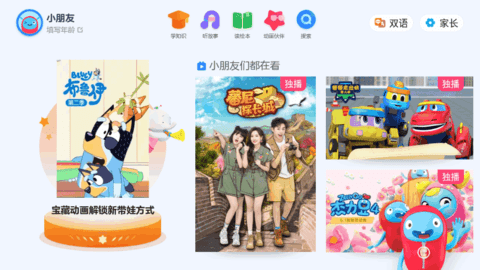 小小优酷TV电视版App