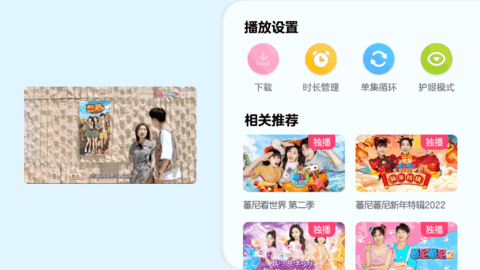 小小优酷TV电视版App