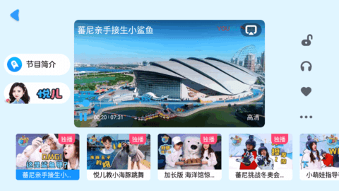 小小优酷TV电视版App