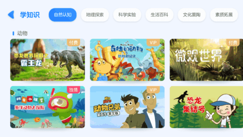小小优酷TV电视版App