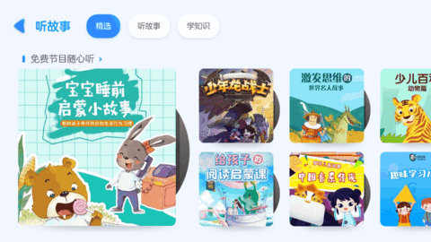 小小优酷TV电视版App