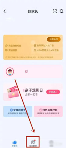 小小优酷TV电视版App