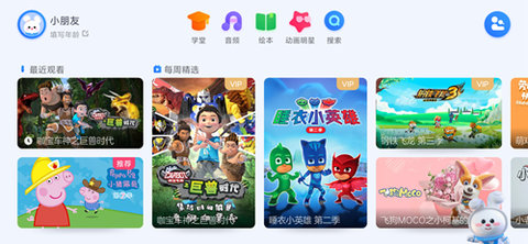 小小优酷TV电视版App