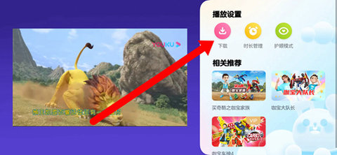 小小优酷TV电视版App