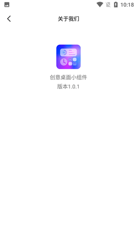 创意桌面小组件 (5)
