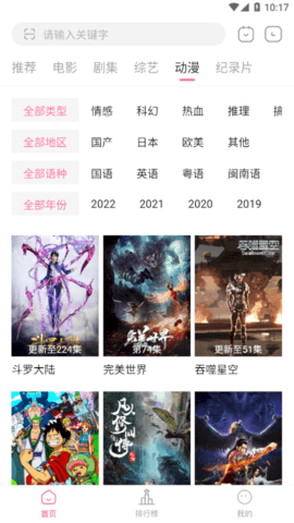 剧喵喵解锁vip免费版
