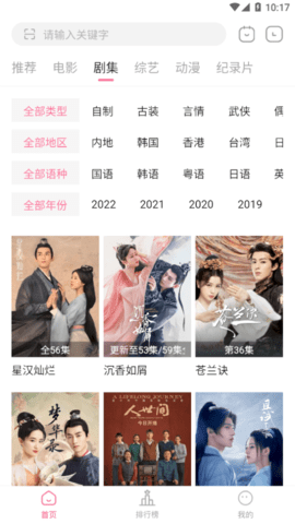 剧喵喵解锁vip免费版