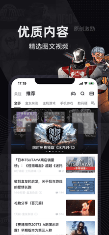 Steam小黑盒手机版