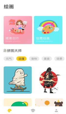 ArtSet画板
