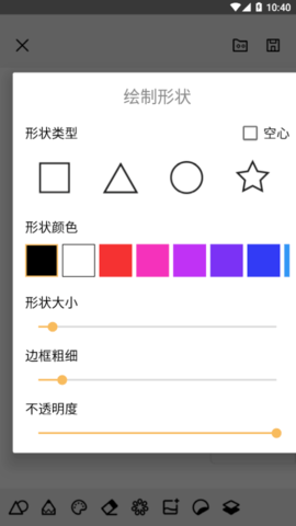ArtSet画板安卓版
