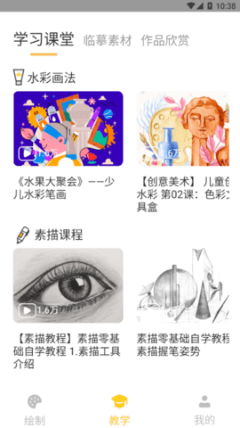ArtSet画板安卓版