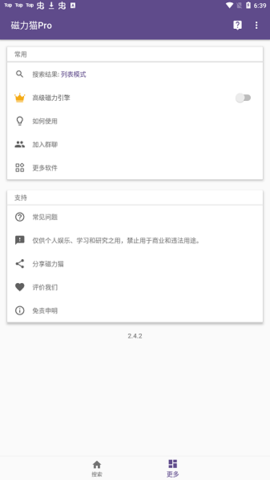 磁力猫Pro免付费版