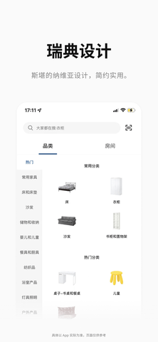 IKEA宜家家居app2022最新版