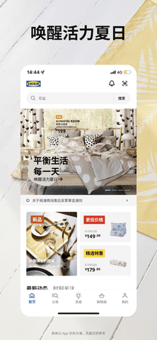 IKEA宜家家居app2022最新版