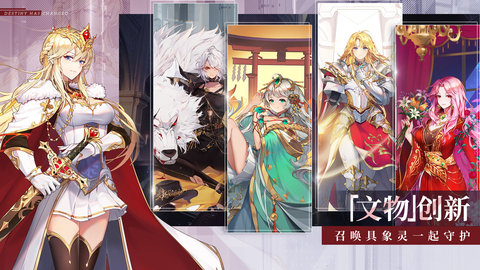 那些需要守护的官方版