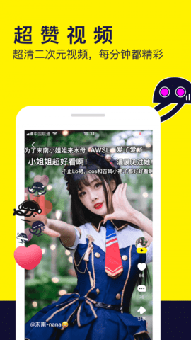 水母动漫app安卓版