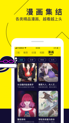 水母动漫app安卓版
