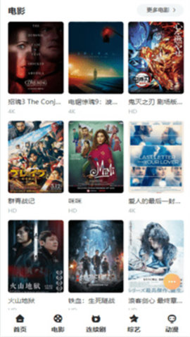 金盾影视破解版