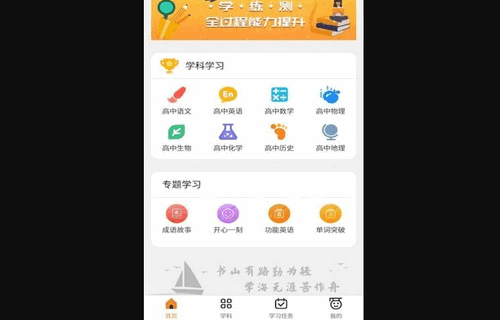 华乐思高中版最新版