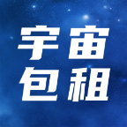 宇宙包租建筑设备租赁平台App