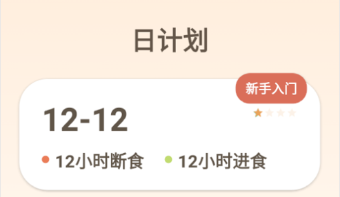 饮食管理最新版