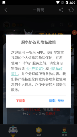 一折玩 (1)