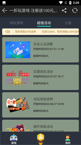 一折玩 (7)