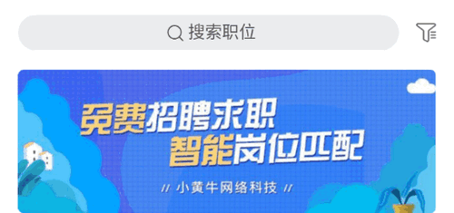 小黄牛就业2022最新版