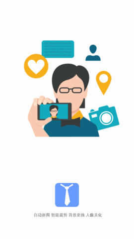 证件照美院软件App