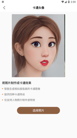 老照片修复王免费版