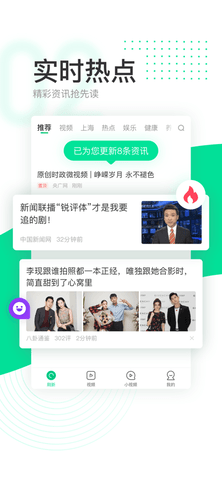 趣头条app领红包极速版