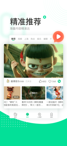 趣头条app领红包极速版