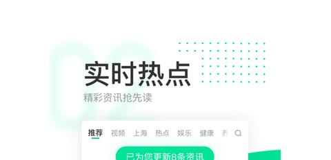 趣头条app领红包极速版